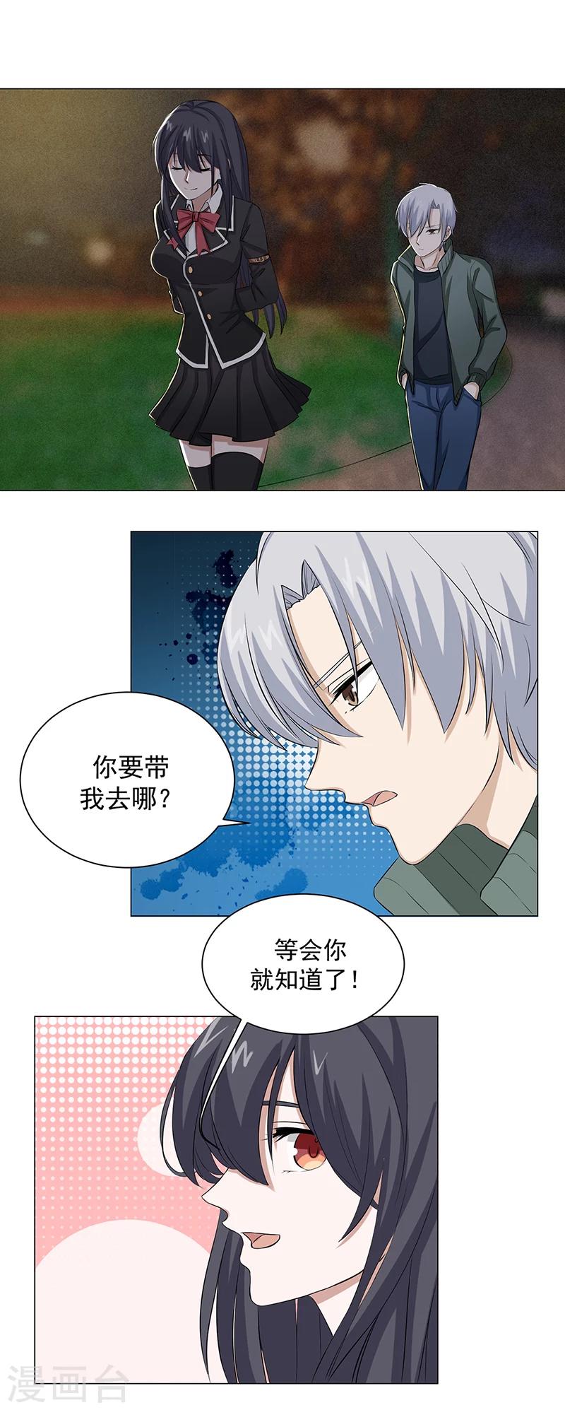 第13话 变幻少女0