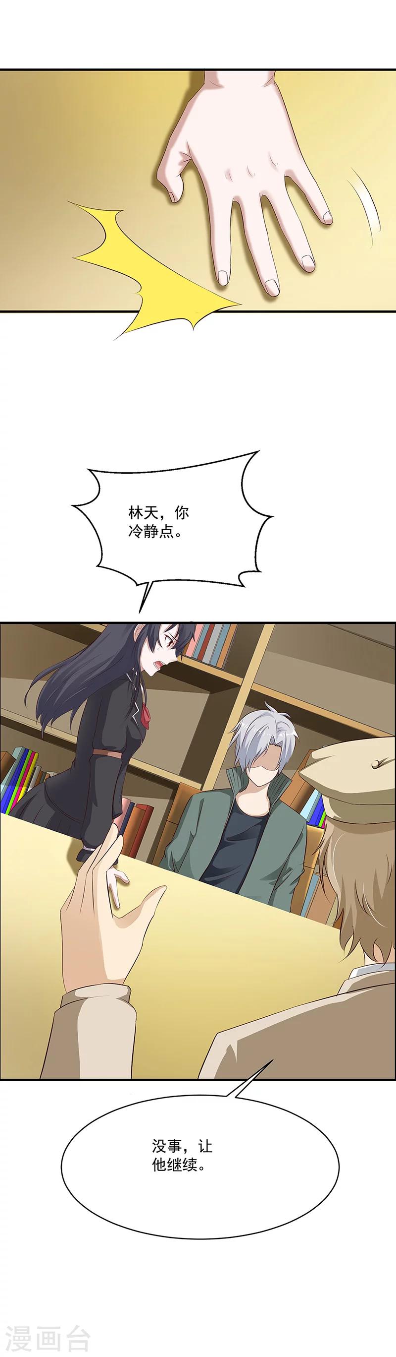 第23话 决心2