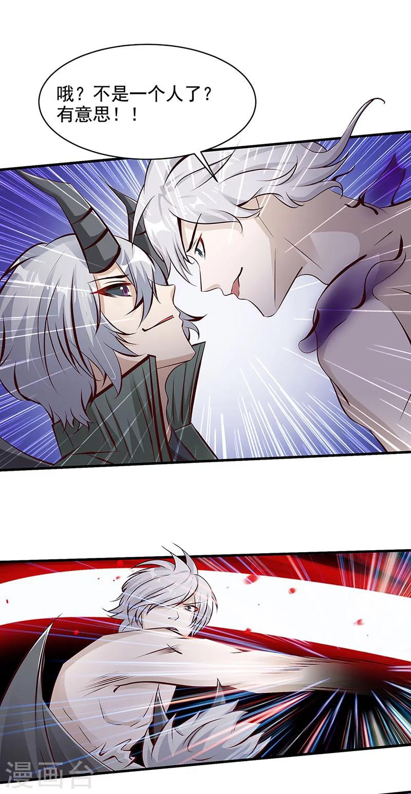 第17话 危机！！11