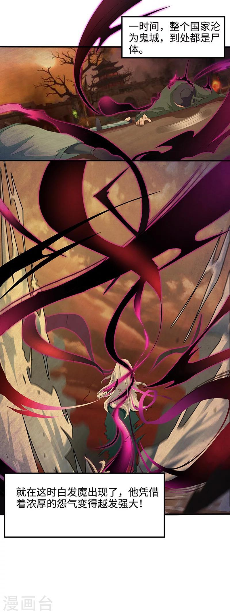 第22话 比生命还要珍贵6