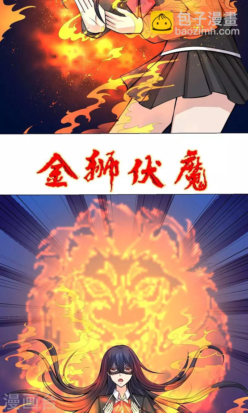 第6话 死也不会放弃16