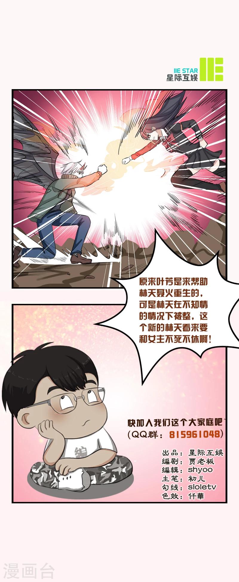 第11话 聂火重生11