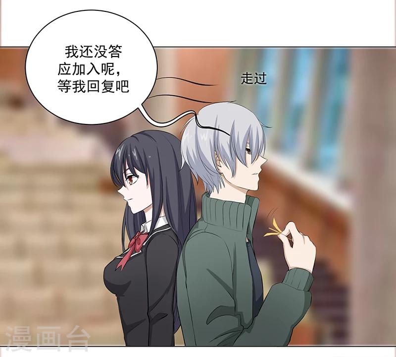 第12话 正式加入3