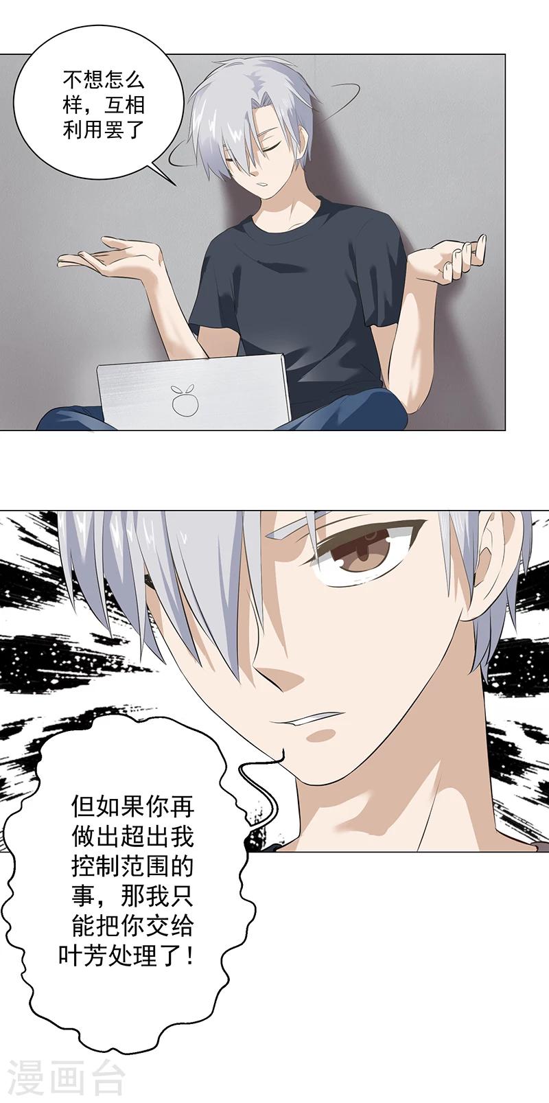 第12话 正式加入10