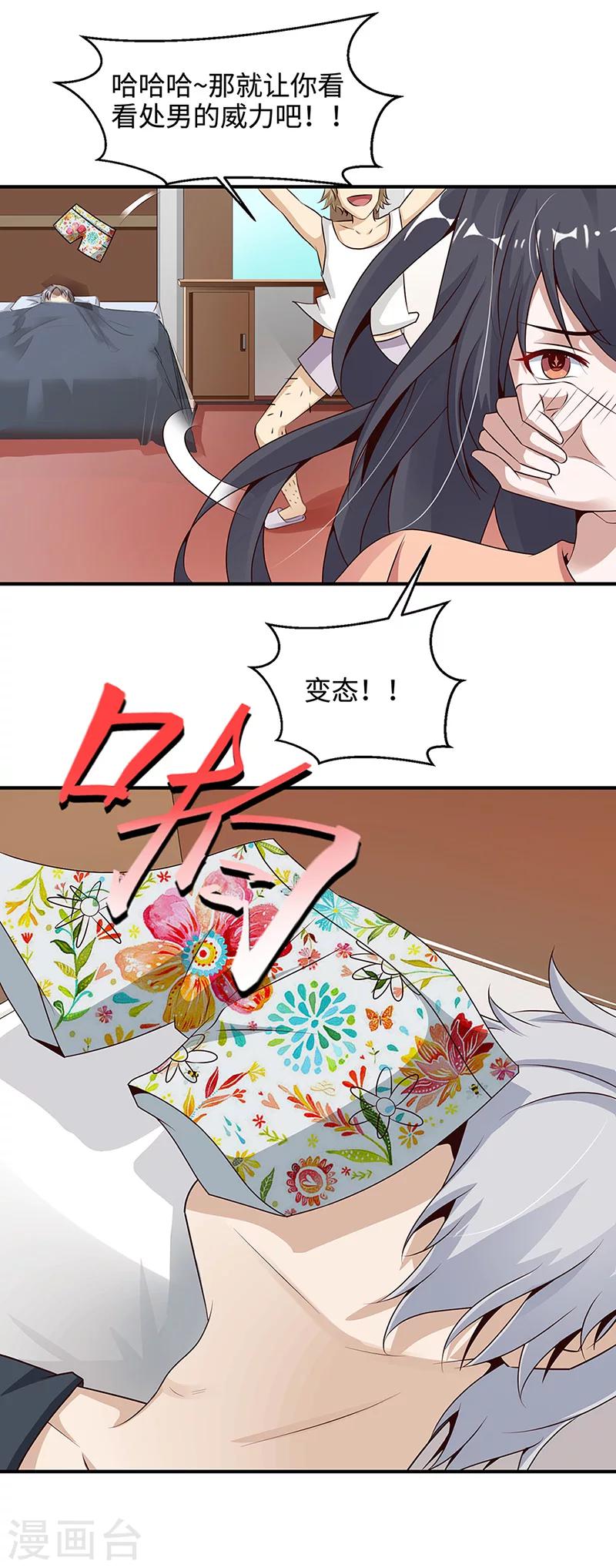 第19话 恩怨14
