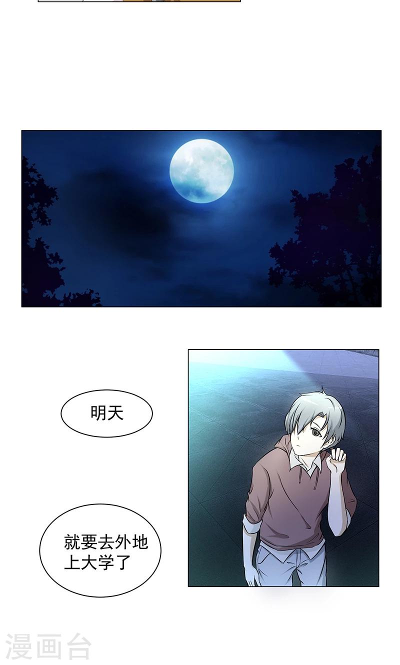 第1话 英雄救美？15