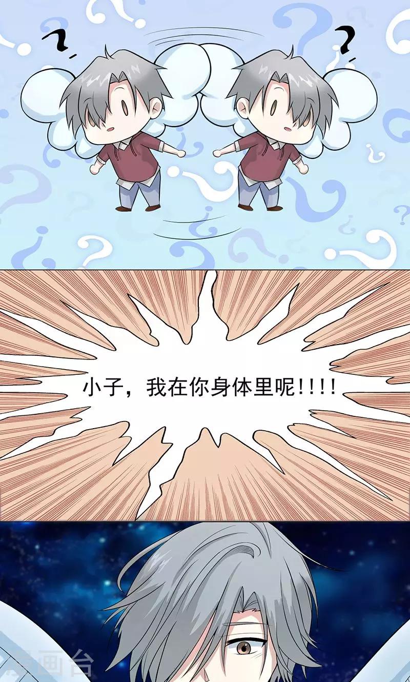 第3话 母亲的笑容2