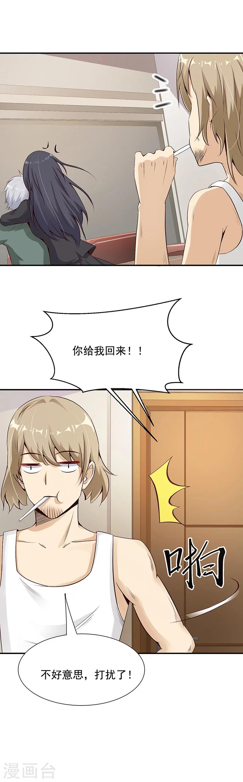 第20话 战后8