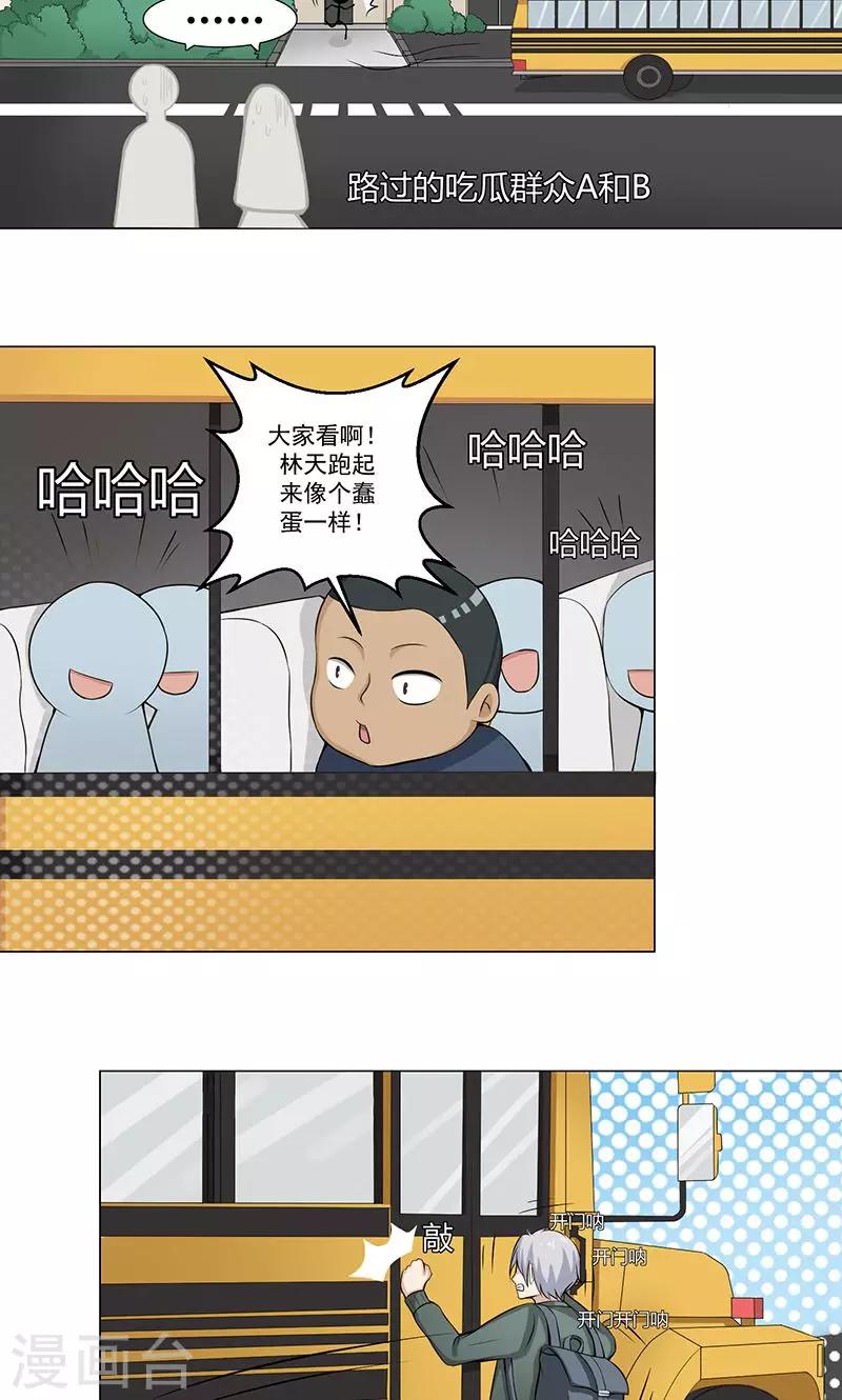 第7话 奇怪的花纹11
