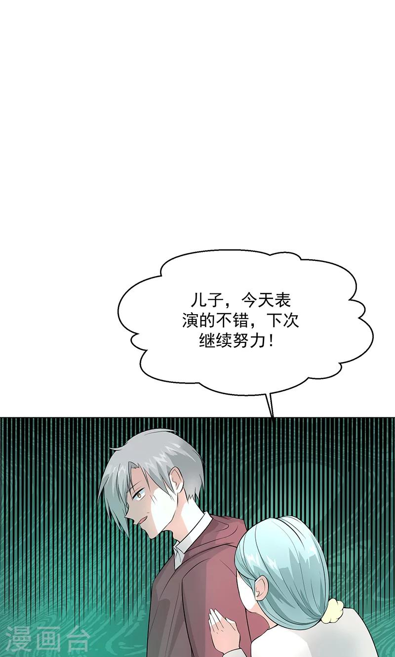 第3话 母亲的笑容20