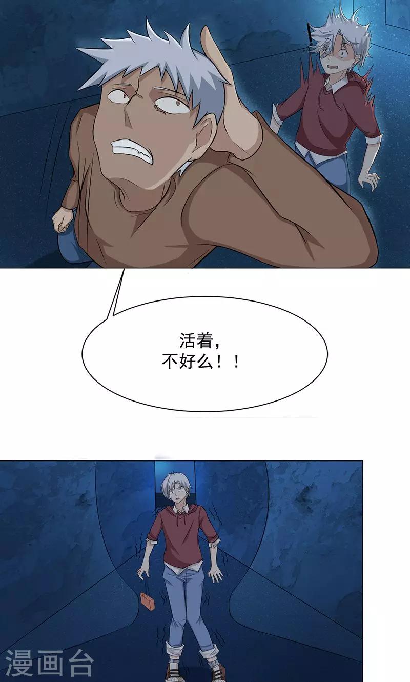 第2话 神秘的翅膀11