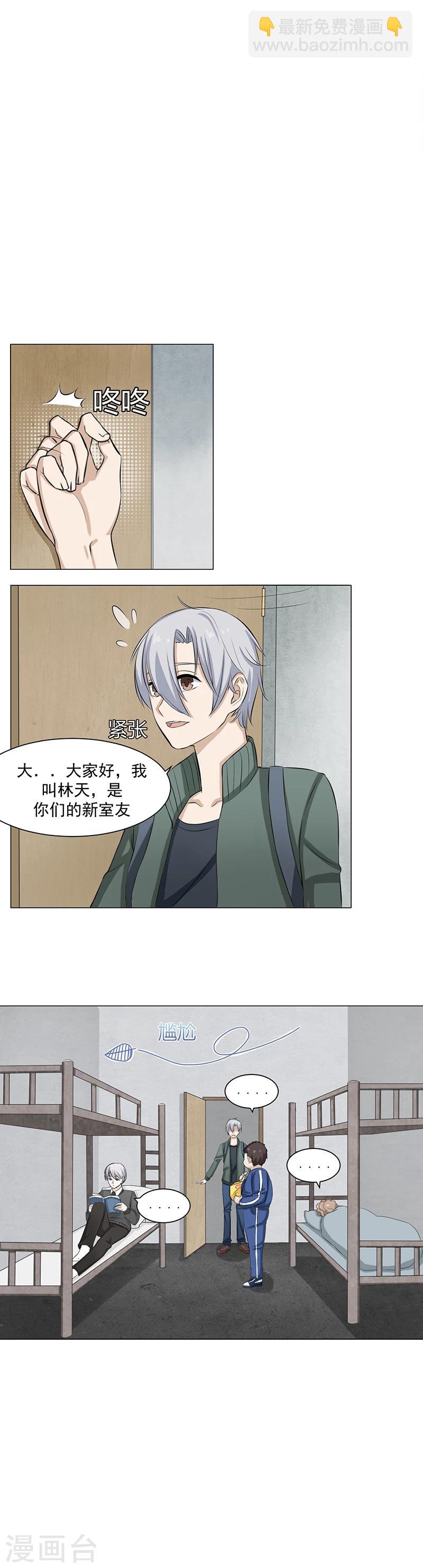 第8话 阴谋5