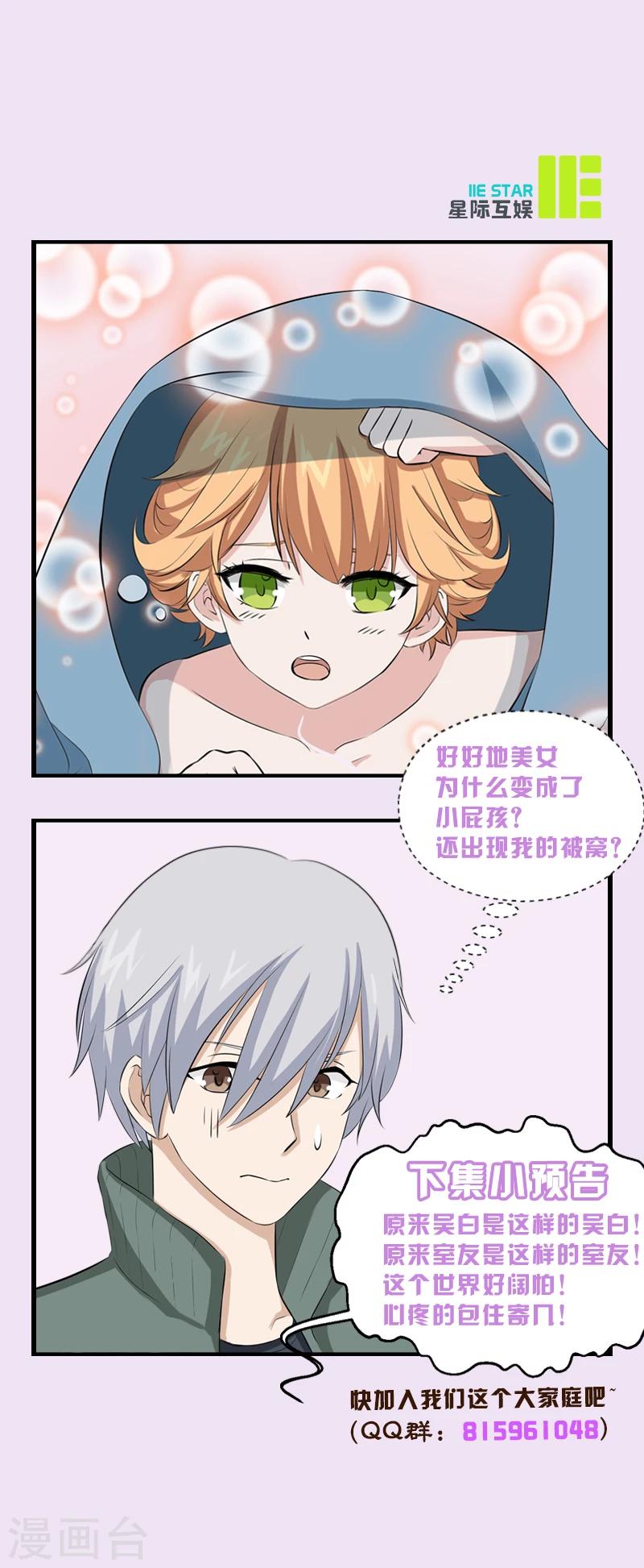 第13话 变幻少女12