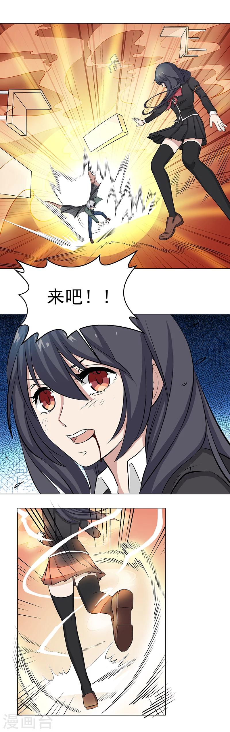 第11话 聂火重生1