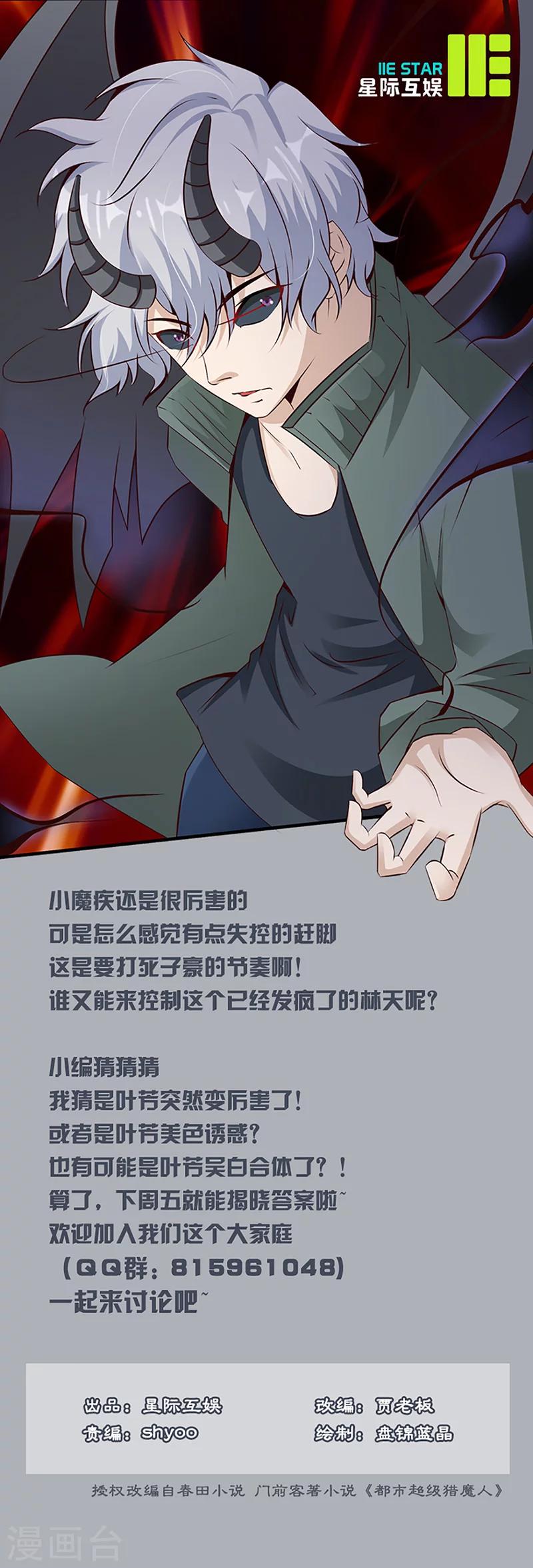 第18话 吸收13