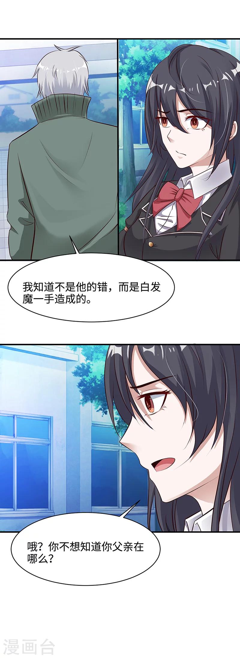 第23话 决心13