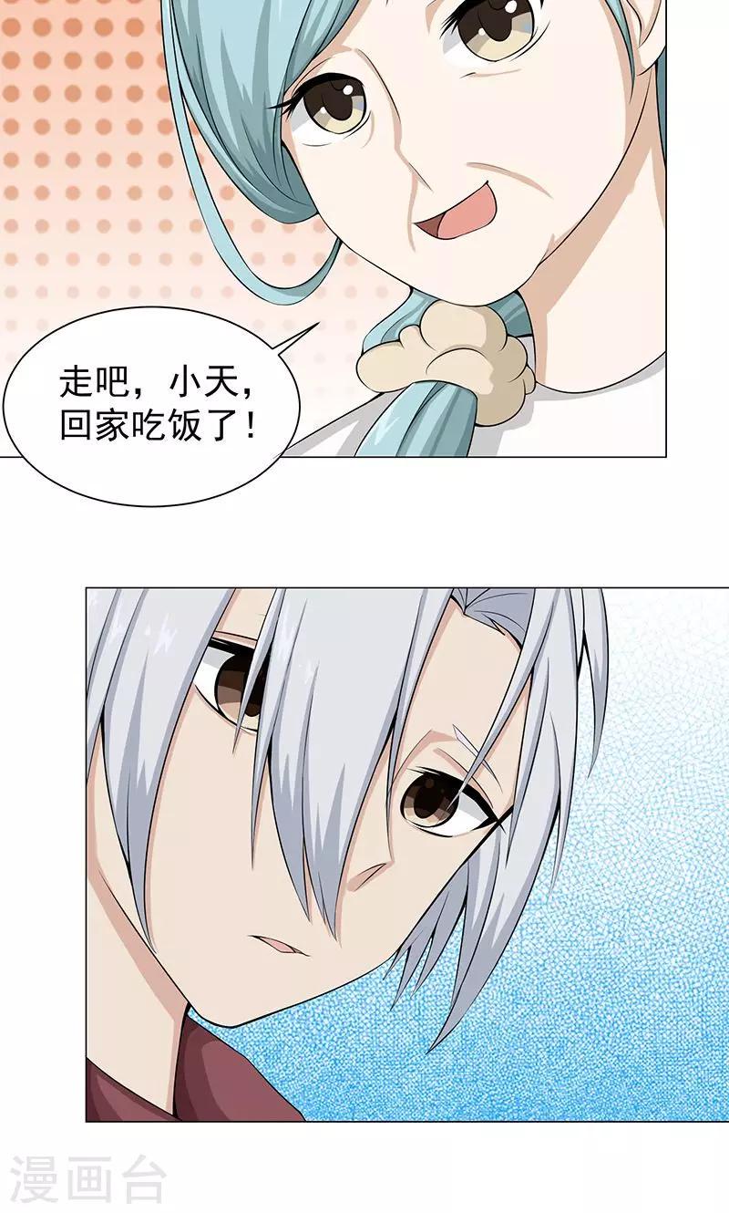 第4话 卓荦不凡的少年10