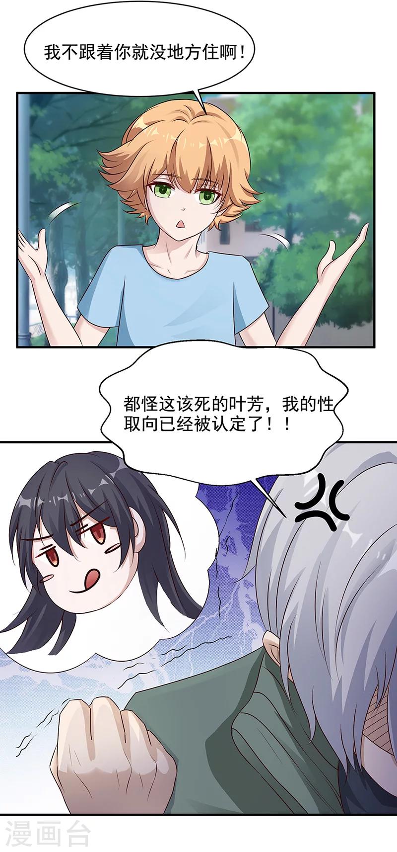 第14话 提前的战斗2
