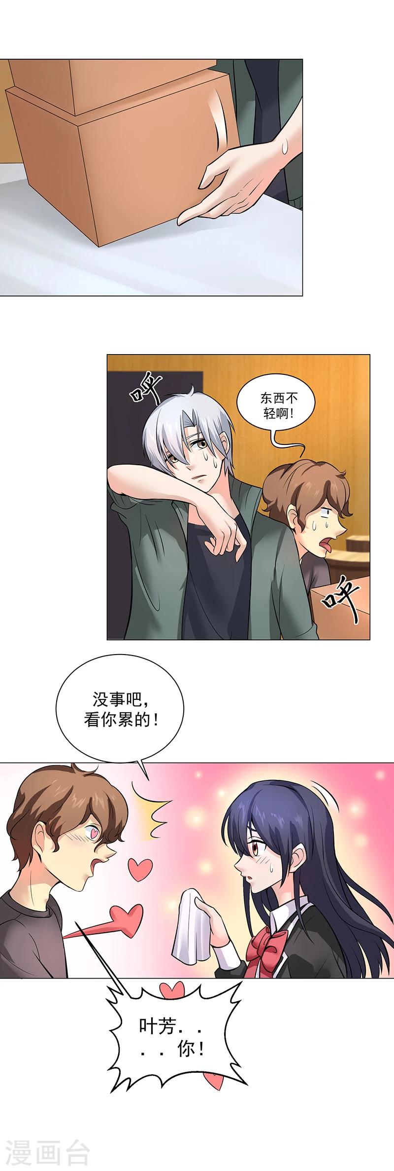 第9话 欲望焚烧3