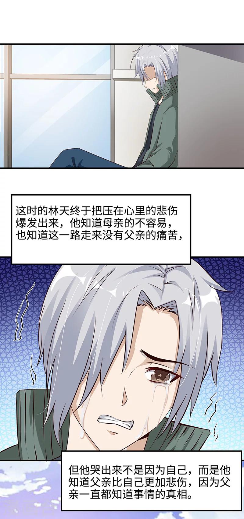 第23话 决心10