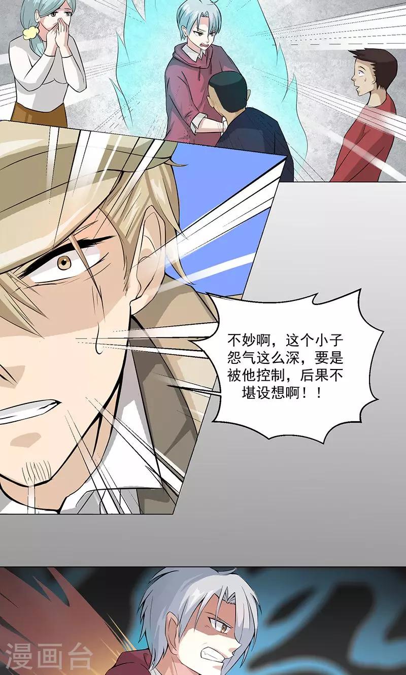第4话 卓荦不凡的少年7