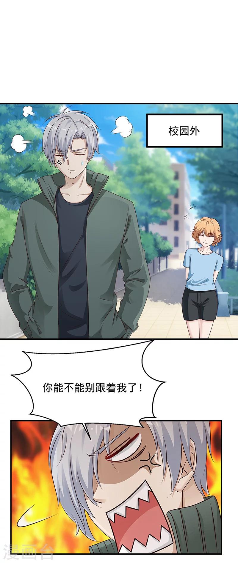 第14话 提前的战斗1