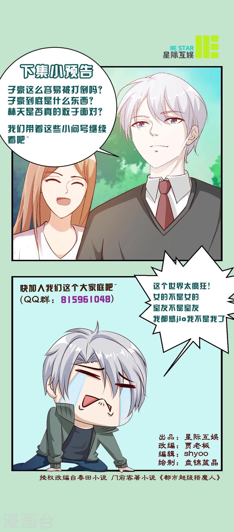 第14话 提前的战斗17