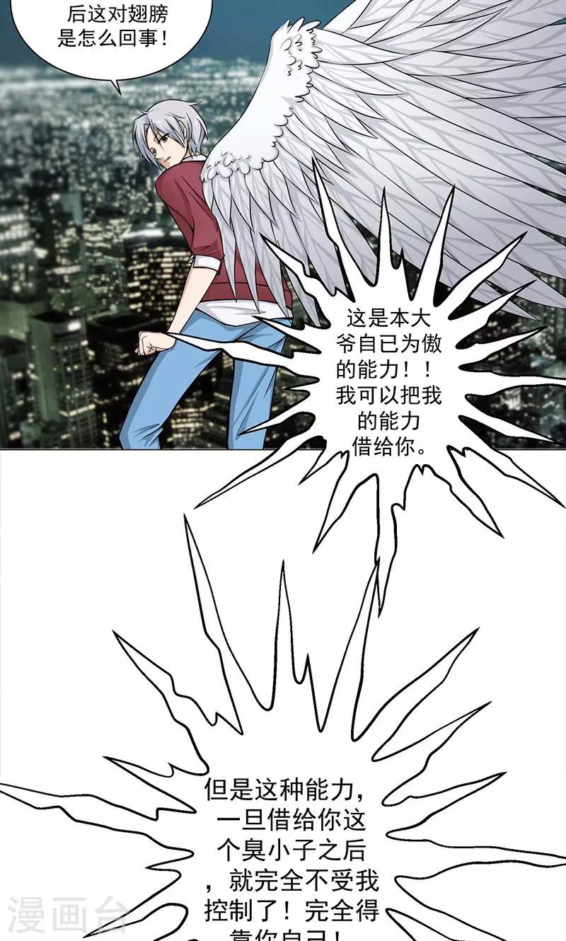 第5话 初战2