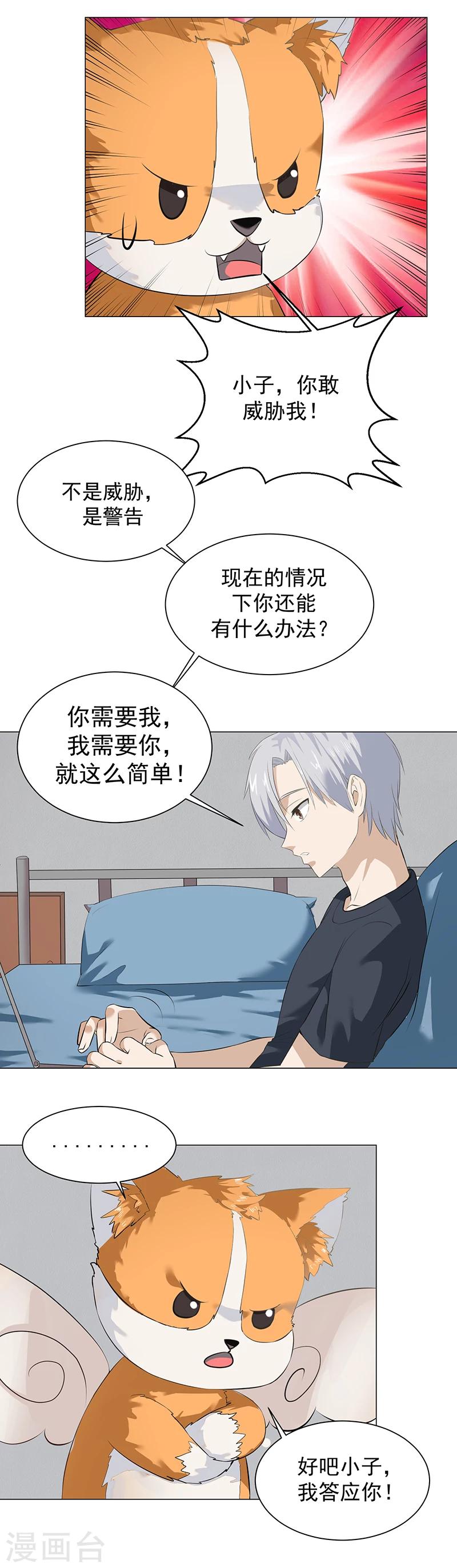 第12话 正式加入11