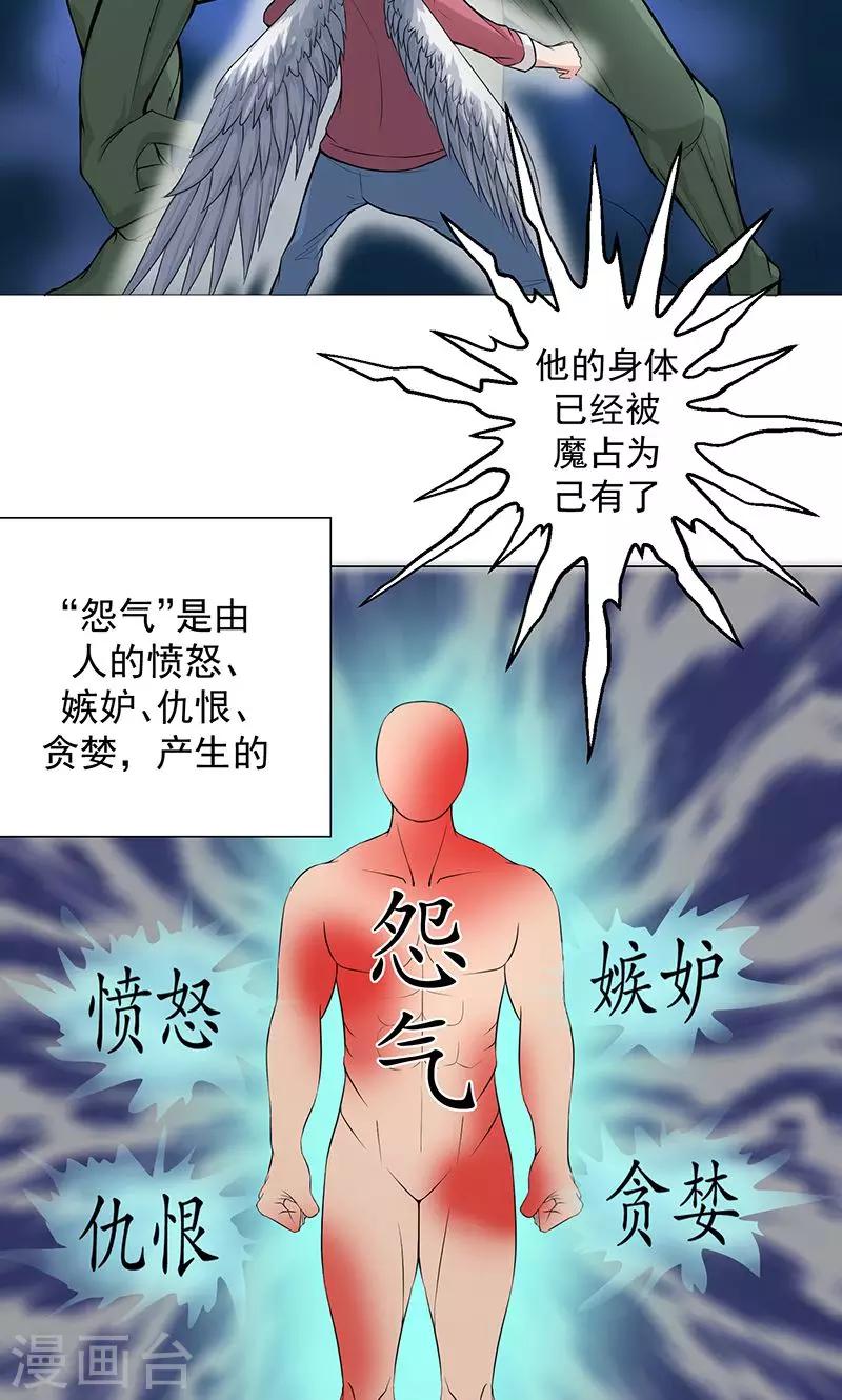 第5话 初战18