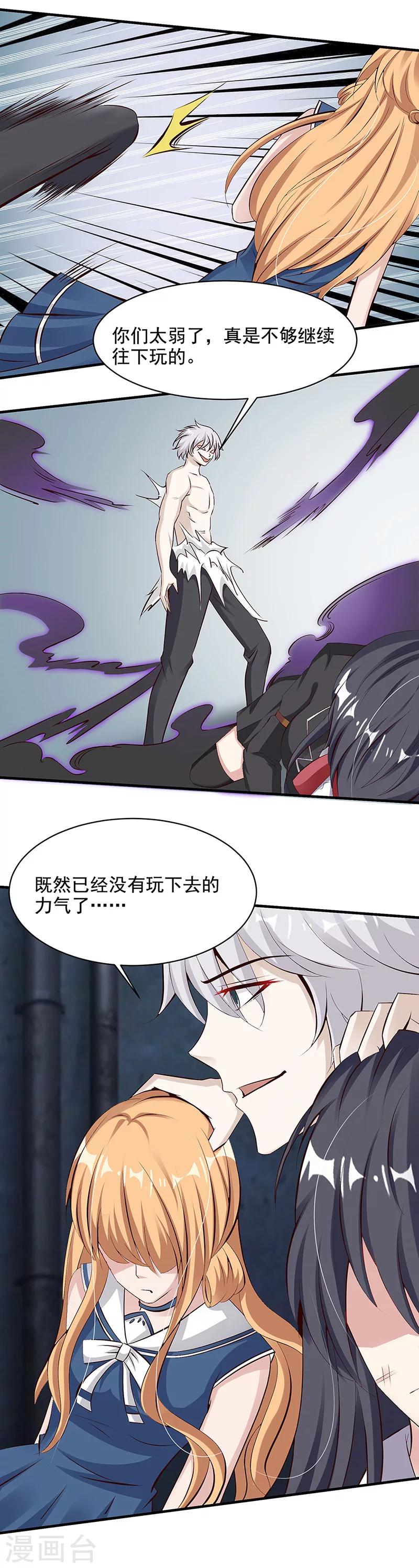 第17话 危机！！6