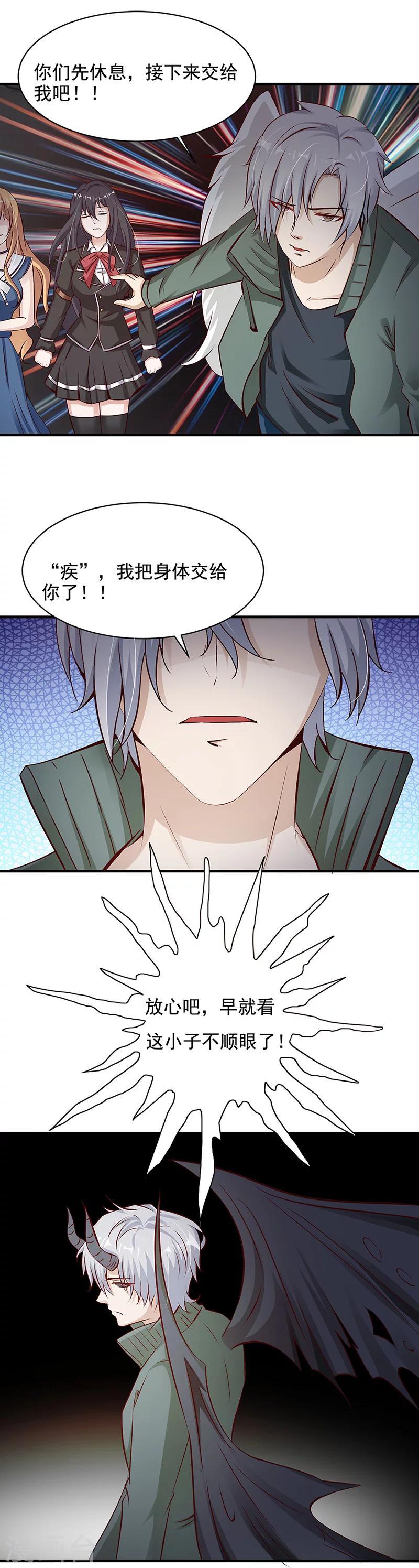 第17话 危机！！9
