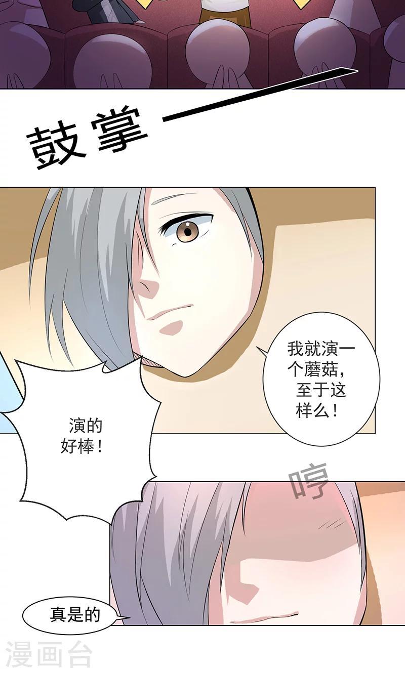 第3话 母亲的笑容19