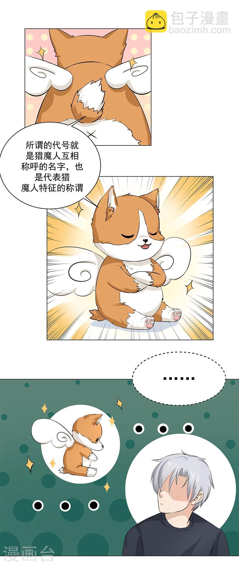 第12话 正式加入7