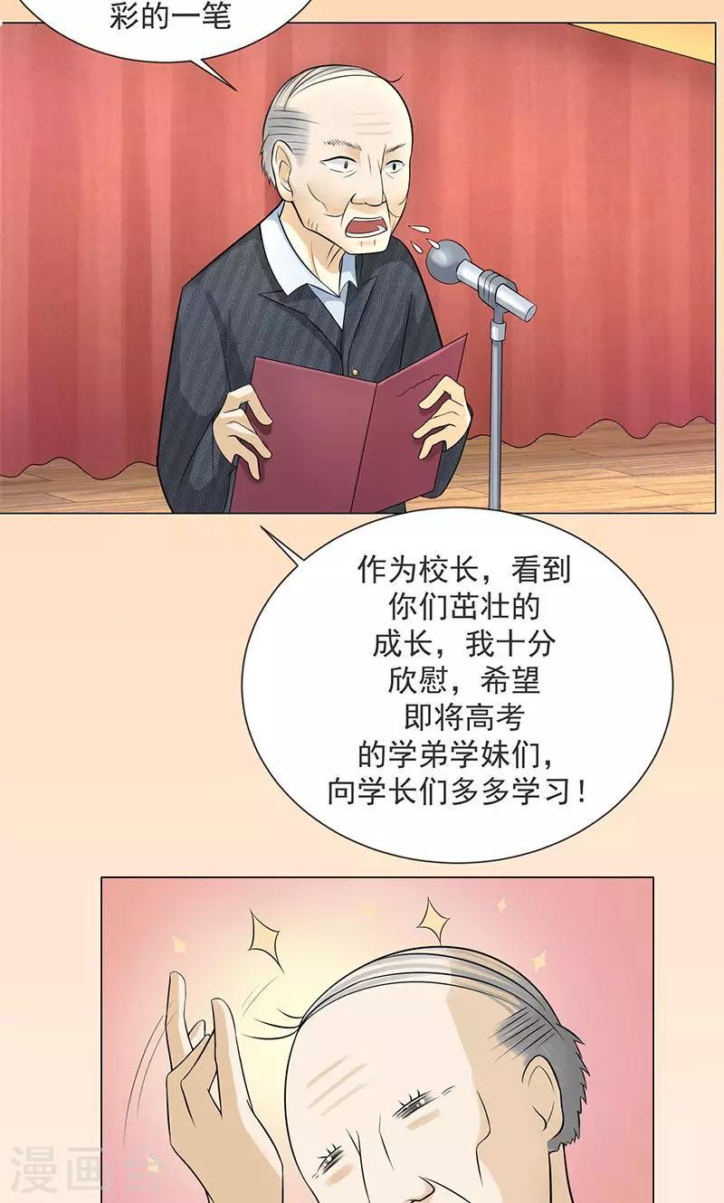 第3话 母亲的笑容10