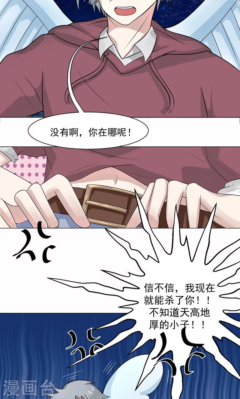 第3话 母亲的笑容3