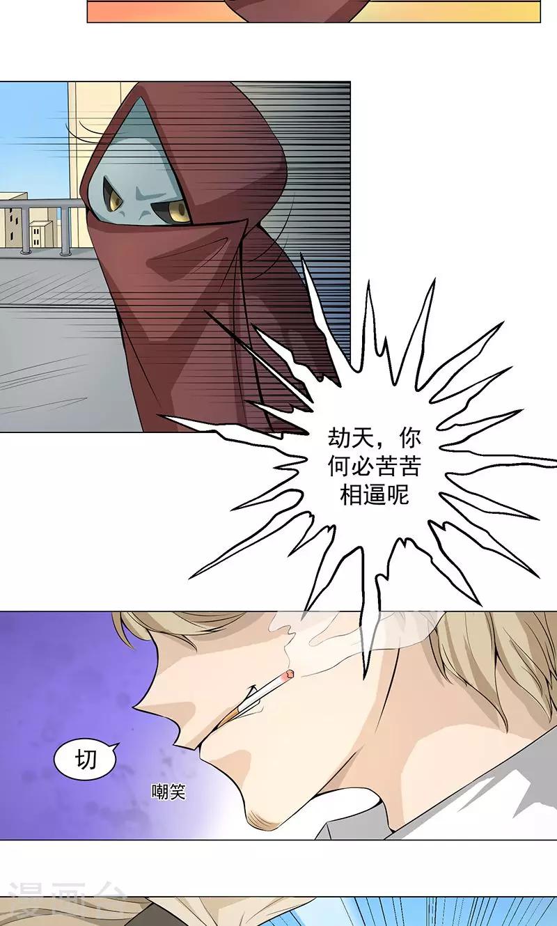 第4话 卓荦不凡的少年2