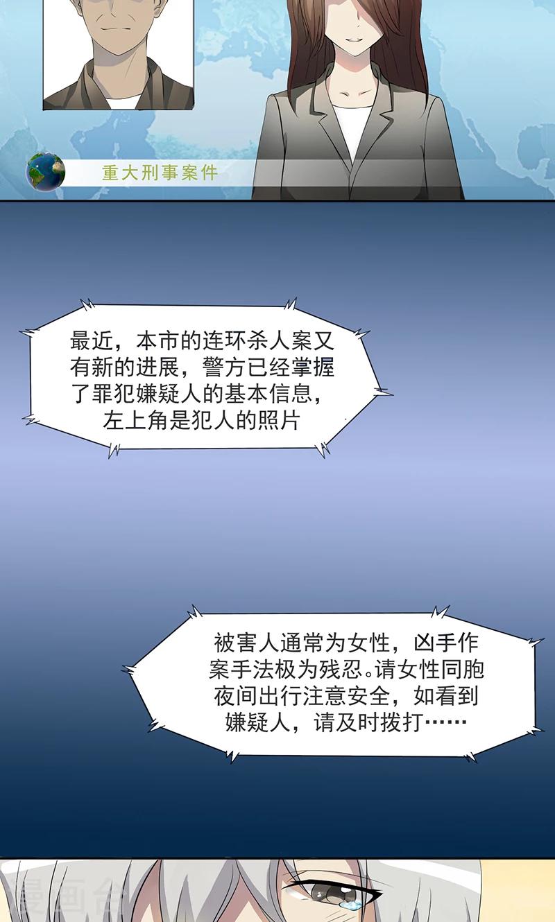 第1话 英雄救美？10