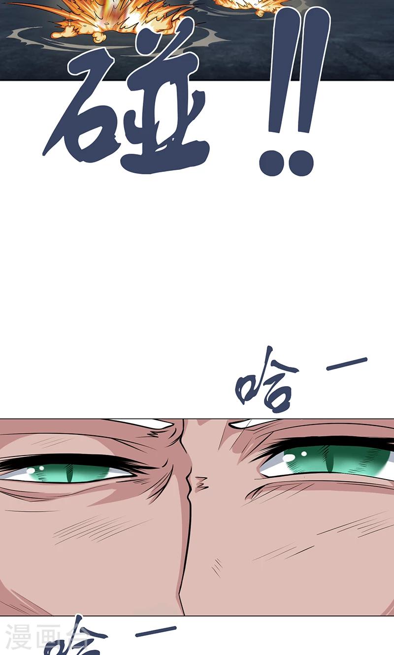 第1话 英雄救美？1