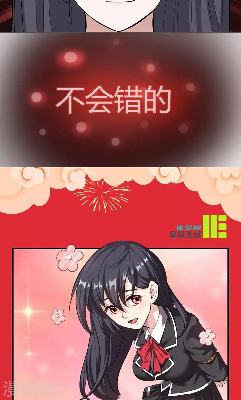 第7话 奇怪的花纹18