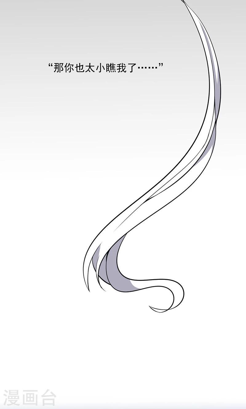 第1话 英雄救美？8