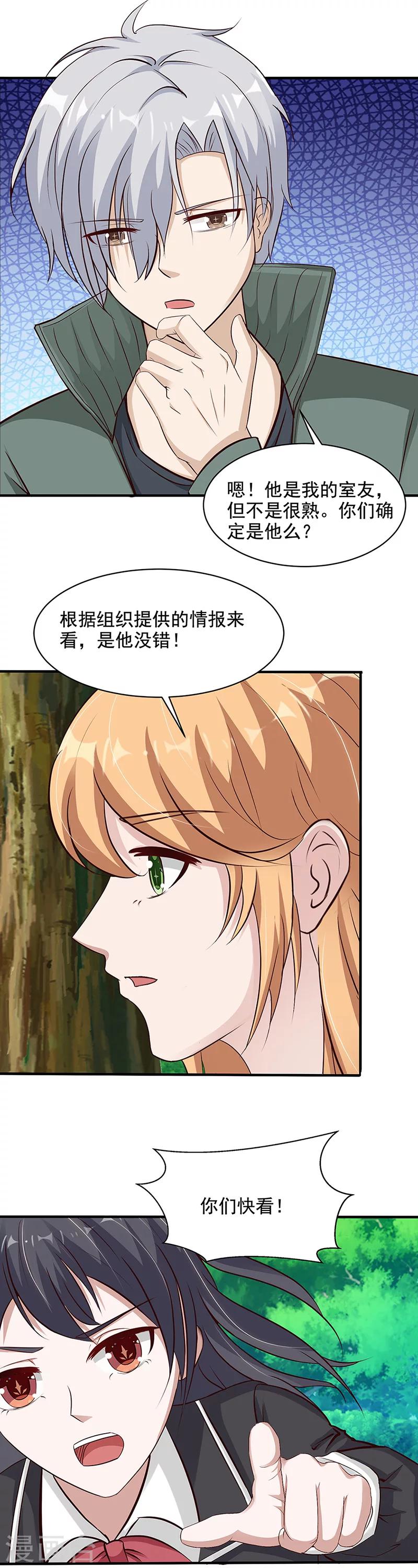 第14话 提前的战斗12