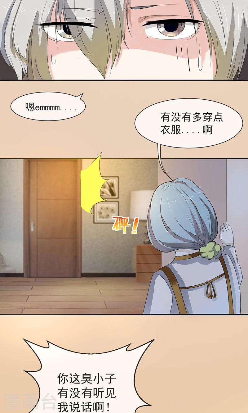 第1话 英雄救美？13