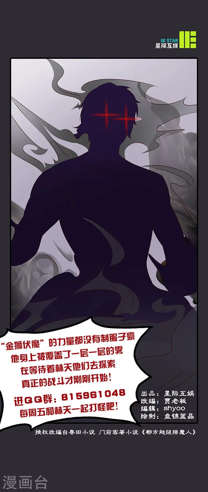 第16话 拼死一战20