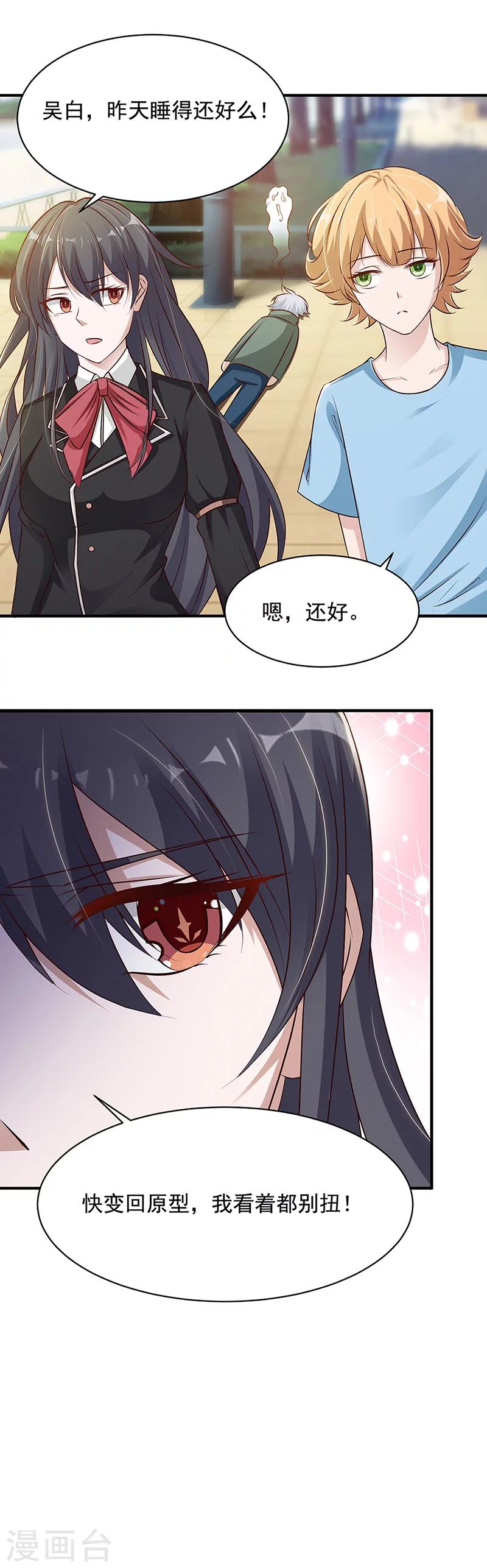 第14话 提前的战斗5