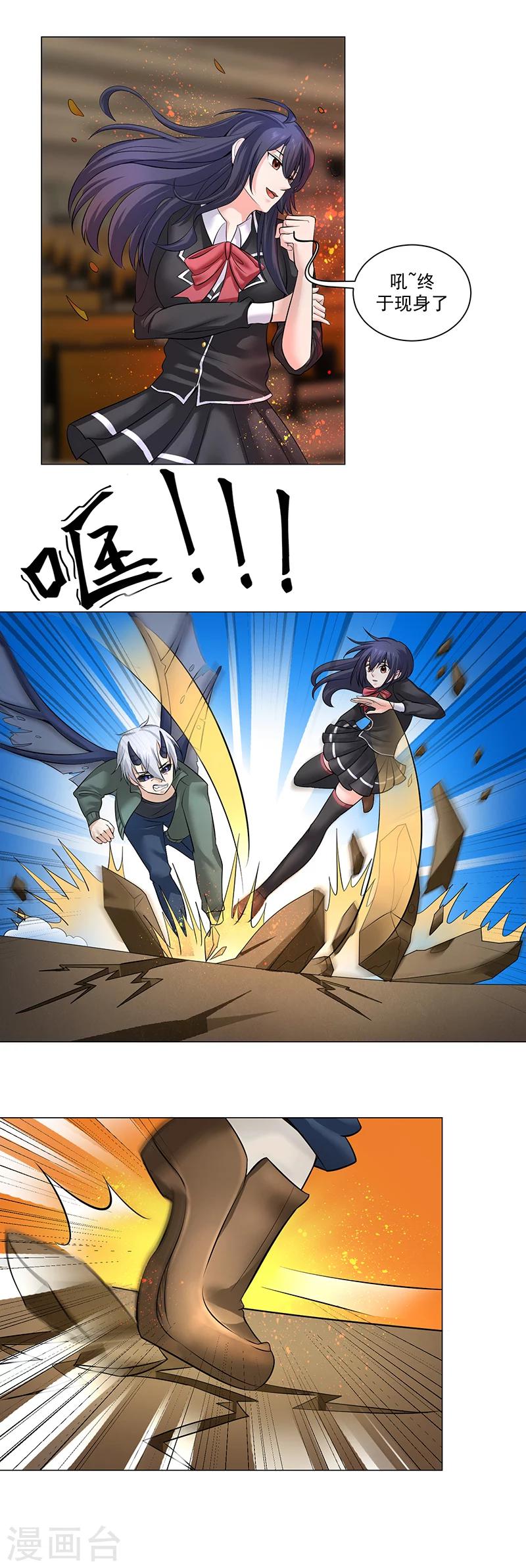 第10话 魔化8