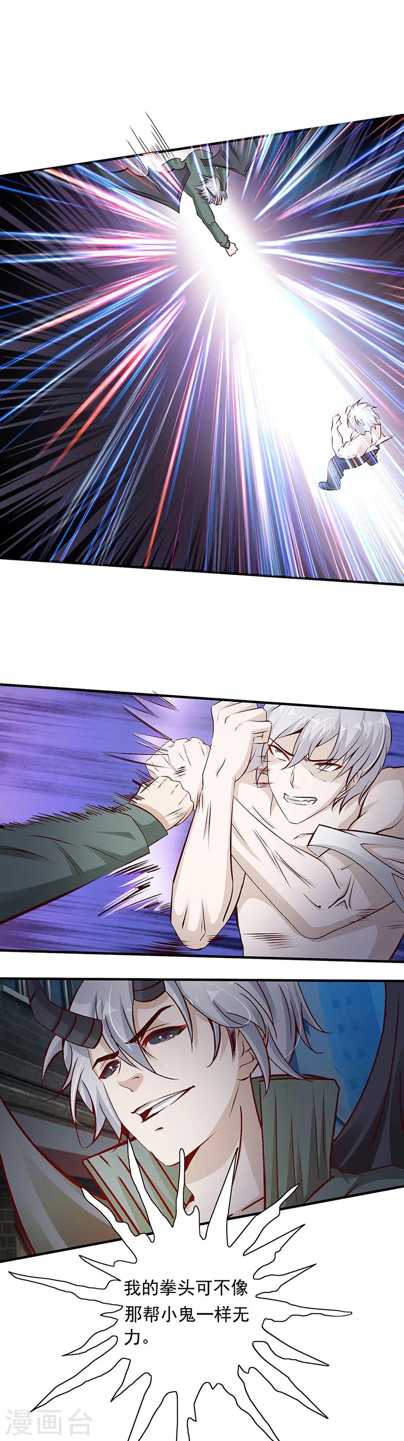 第17话 危机！！10