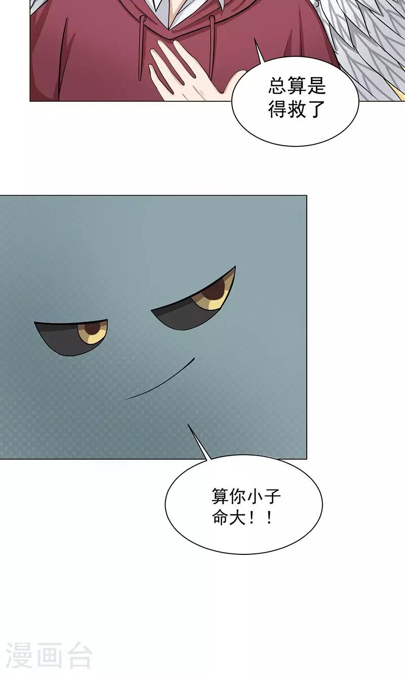 第5话 初战13