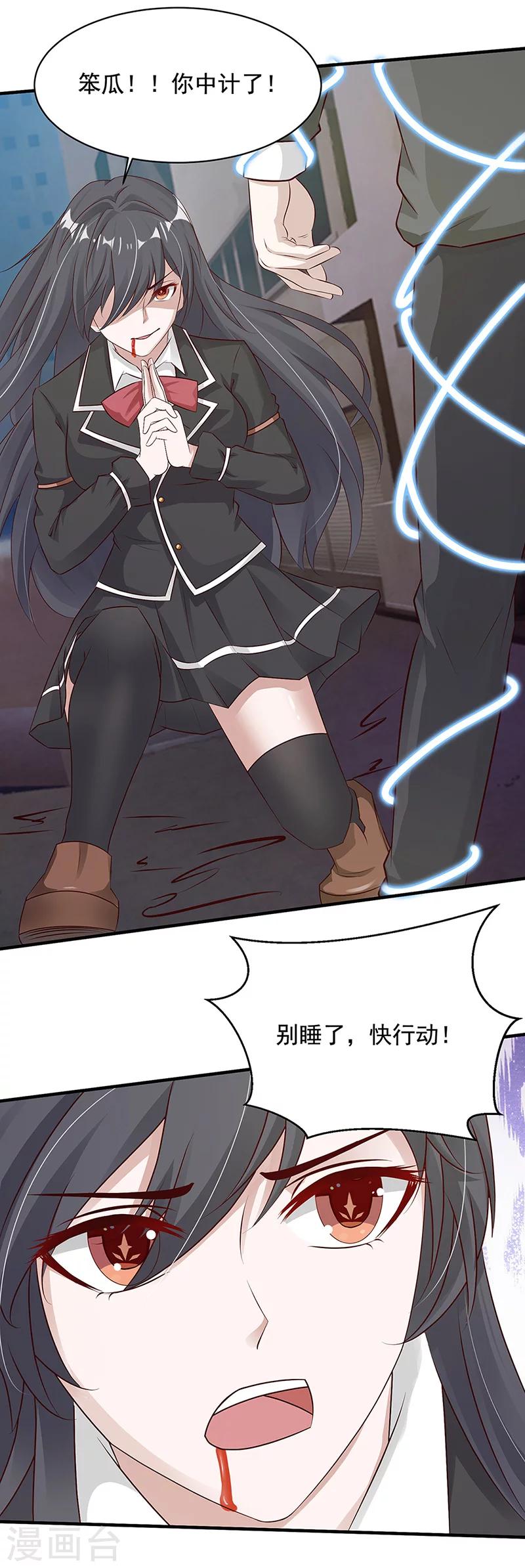 第15话 魔气萦绕14