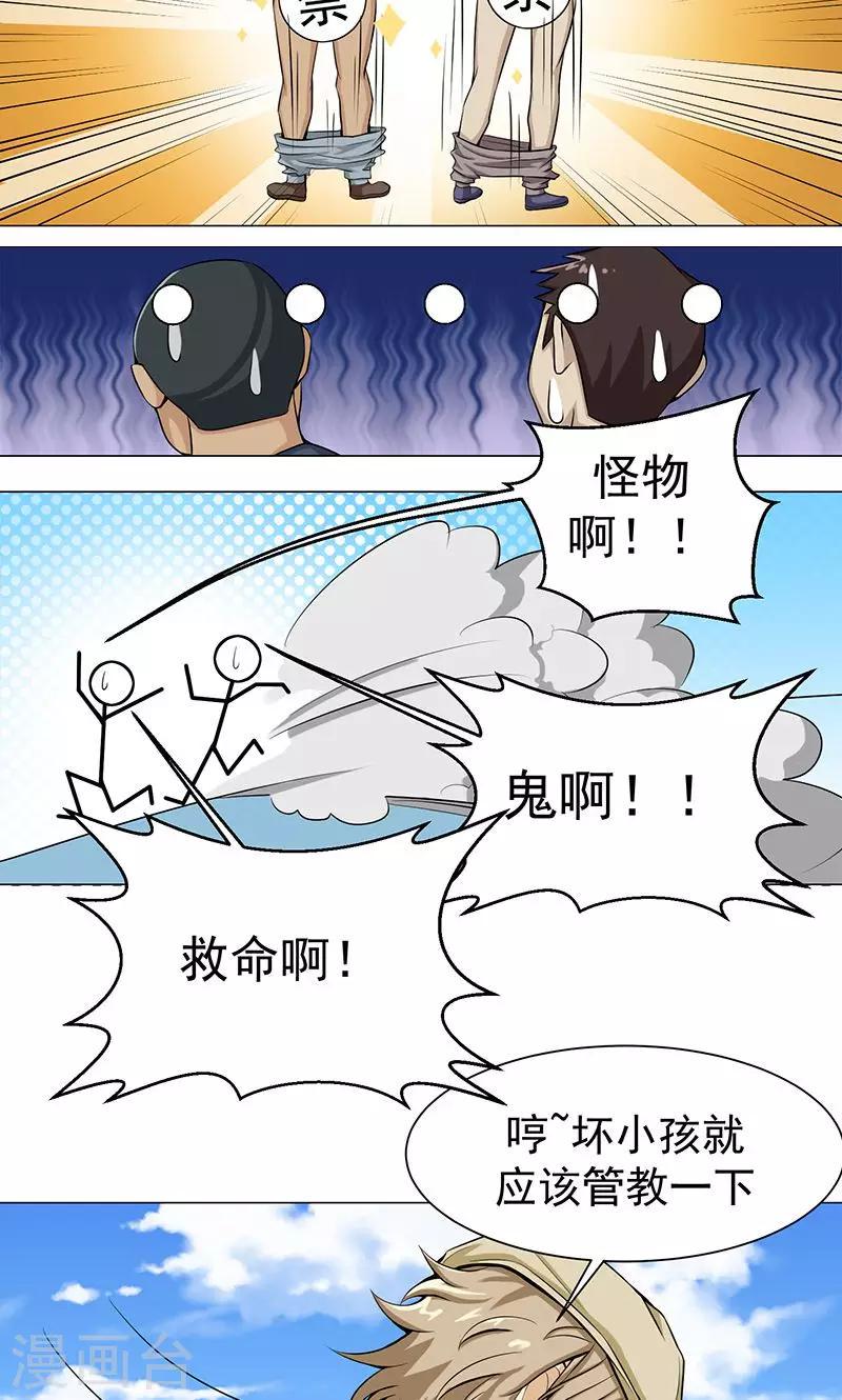 第4话 卓荦不凡的少年15
